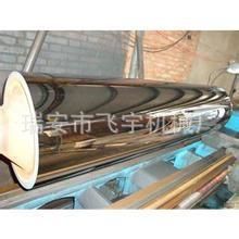 鏡面輥鏡面滾網紋壓針輥