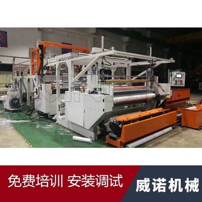 三層復(fù)合纏繞膜/拉伸膜機組 新型保鮮膜機 