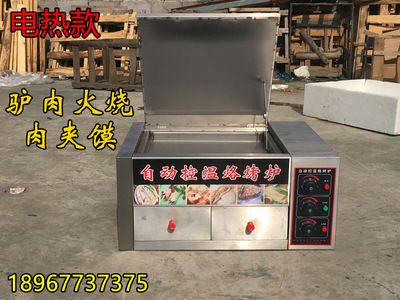 驢肉火燒爐子 肉夾饃機(jī)爐 白吉饃烤爐子 老潼關(guān)燒餅機(jī) 烙烤爐機(jī)器