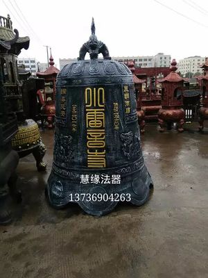 銅鐘 寺廟銅鐘定制 青銅鐘大銅鐘制作廠 專業大型銅鐘鑄造