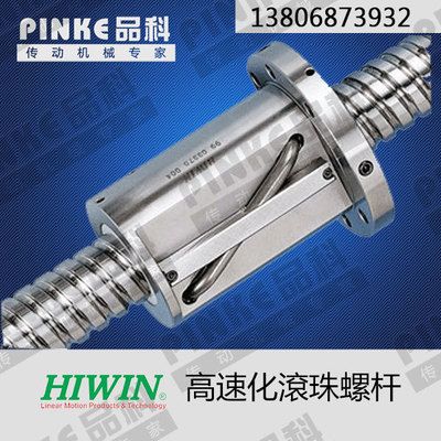 高速化滾珠螺桿 上銀絲杠 滾珠絲桿