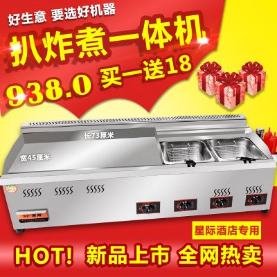 燃?xì)馍逃冒菭t炸爐一體機(jī) 烤魷魚手抓餅機(jī)器 鐵板燒設(shè)備 麻辣燙