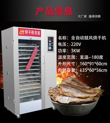 商用烘干機食品水果蔬菜脫水機臘腸臘肉牛肉風干機香菇藥材烘箱
