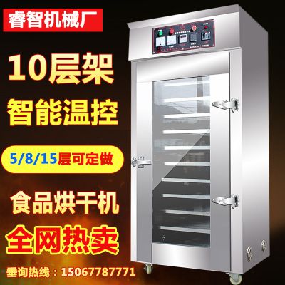 魚干海鮮牛肉臘肉香腸臘腸烘干機 果蔬脫水食物風干機食品烘干箱