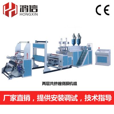 1000mm 雙層纏繞膜機組擠出機