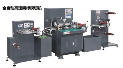 全自動(dòng)高速商標(biāo)模切機(jī)，帶自動(dòng)潤滑