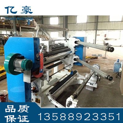 YH-1200mm無紡布牛皮紙塑料pvc分切機(jī)高速分條機(jī)