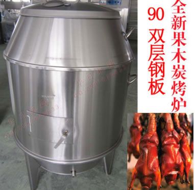 90型雙層不銹鋼炭火烤鴨爐 木炭烤鴨爐 燒烤爐 上海烤鴨爐