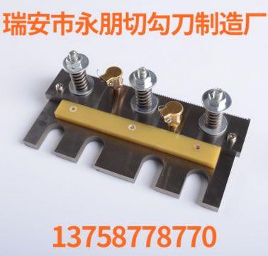 勾毛同體刀片發(fā)卷帶刀片粘扣帶配件織帶配件魔術(shù)貼配件