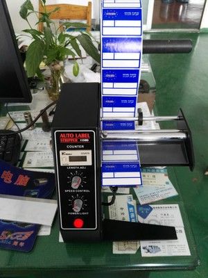 自動標簽剝離機,標簽剝離機1150D、標簽剝離機