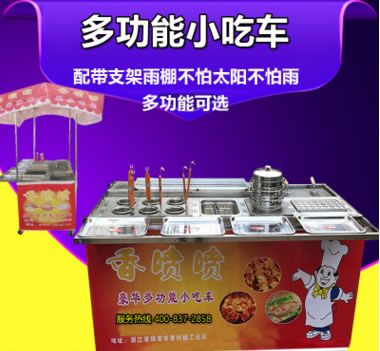 流動多功能美食車燒烤麻辣燙關(guān)東煮快餐車鐵板油炸燃?xì)馐滞菩〕攒? /></td>
		        </tr>
		      <tr align=