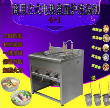 煮面爐連湯池商用燃氣麻辣燙鍋湯面爐電熱保溫節能煮面桶電煮湯粉