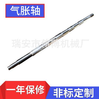 制袋機(jī)配件 印刷機(jī)配件 橫切機(jī)配件氣漲軸 放料軸氣脹軸
