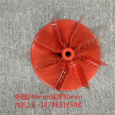 （離心風機）（吸塵風葉）（除塵葉輪）8葉片