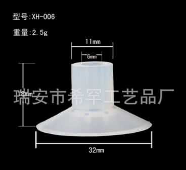 機(jī)械手吸盤 天行機(jī)械配件 真空吸盤硅膠透明吸盤 紙杯機(jī)械用吸盤