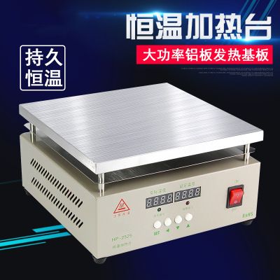 手動燙膜機(jī)恒溫加熱平臺手機(jī)維修拆屏幕分離機(jī)電熱板預(yù)熱臺拆焊臺