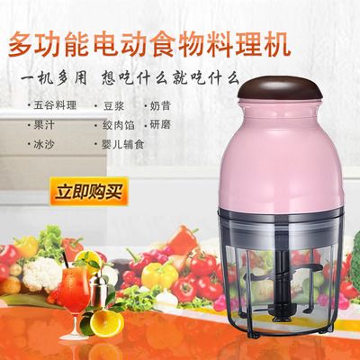 寶寶輔食機好助手絞肉機電動絞肉機食物料理機水果榨汁機