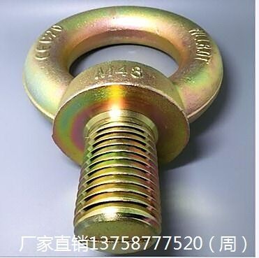 吊環(huán)螺絲GB825國標(biāo)吊環(huán)螺栓吊環(huán)圓環(huán)螺絲碳鋼M6~M64螺紋
