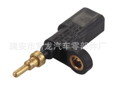 大眾水溫傳感器/水溫感應(yīng)塞 04E 919 501 C