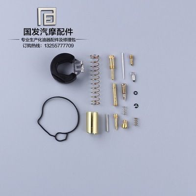 摩托車化油器修理包 摩托車通用件 摩托車配附件