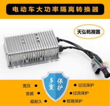 道爵、御捷、雷丁、寶雅等電動車大功率轉換器