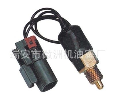 日產尼桑倒車燈開關