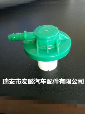 汽車燃油箱單向溢流閥 汽車油箱單項(xiàng)溢流閥