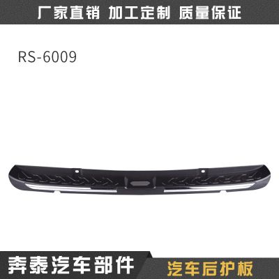 內(nèi)置后護(hù)板 內(nèi)置尾箱后護(hù)板 尾箱后護(hù)板線條后護(hù)板