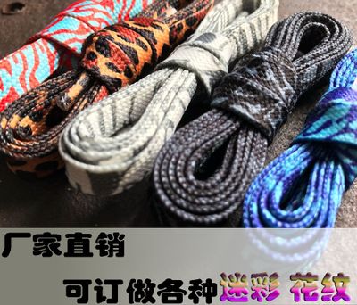 迷彩斑紋漸變色鞋帶8毫米寬戶外專用繩子滌綸環保長短