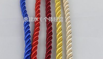 0.4cm滌綸三股手提繩 三股繩 手提袋繩子