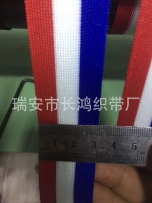 藍白紅織帶三色間色織帶經編帶橫拉帶服裝輔料3cm織帶