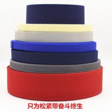鞋材松緊帶黑白 平面加厚橡筋帶 特寬護(hù)腰鞋材專用松緊帶