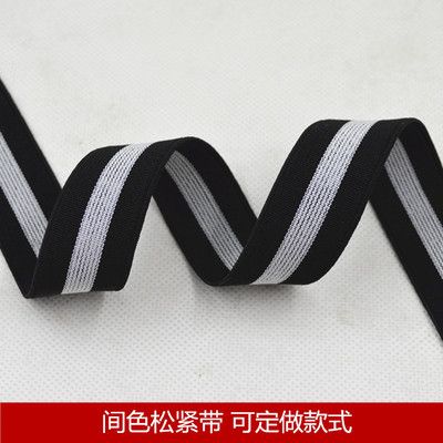 6MM-5CM寬平紋松緊帶