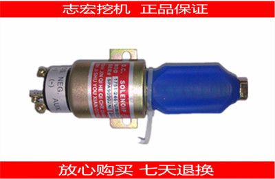 3864274 1751-2467UIB1S5 康明斯 熄火電磁閥 熄火開關(guān) 卡特 三菱