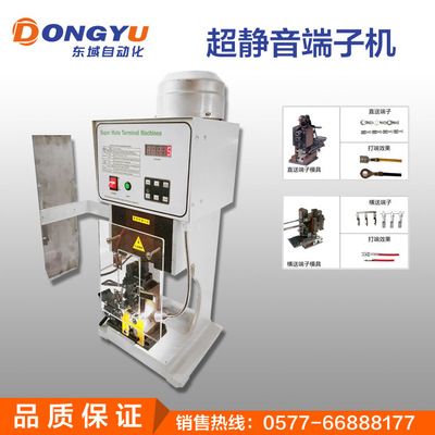 超靜音端子機 半自動端子壓著機