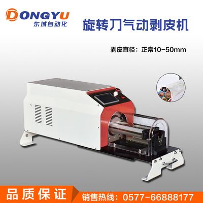 氣動(dòng)脫皮機(jī)多芯線剝皮機(jī) 氣動(dòng)剝皮機(jī) 電熱式剝皮機(jī)