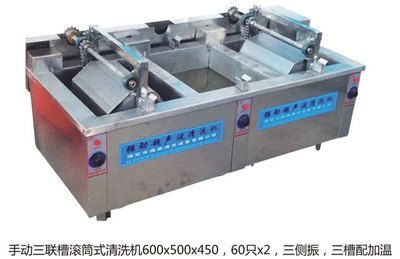 手動(dòng)三聯(lián)槽滾動(dòng)式清洗機(jī) 三側(cè)振 三槽配加溫