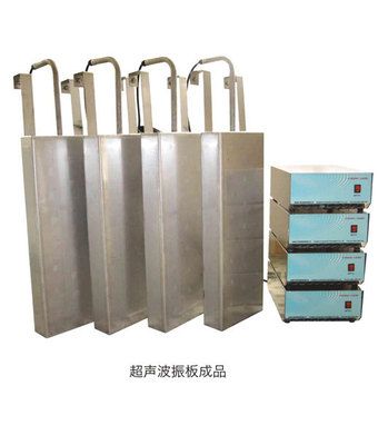 投入式超聲波清洗機(jī)振板
