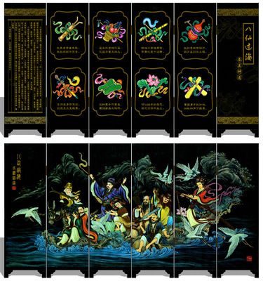 漆器仿古小屏風 006 八仙過海 工藝品 外事商務禮品