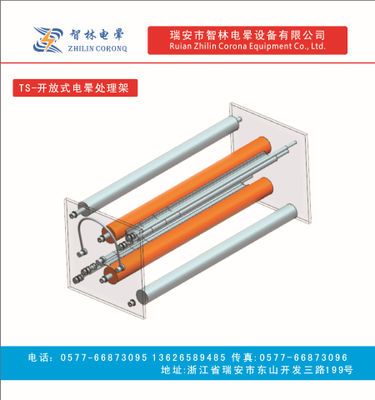 電暈處理架,薄膜沖擊機架子，沖擊機架子，電極架