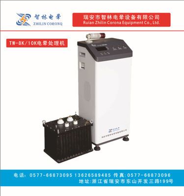 電暈處理機(jī)