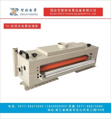 封閉式電暈機(jī)處理架，電極架，氣動開啟