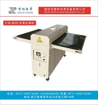 片材電暈處理機，片材印前電暈處理設備，平板電暈處理機
