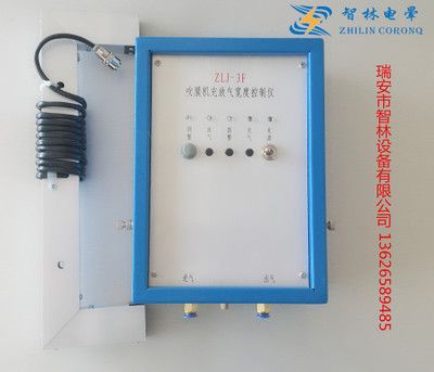 吹膜機自動補風放氣控制器，紅外線檢測，可自動充氣自動放氣