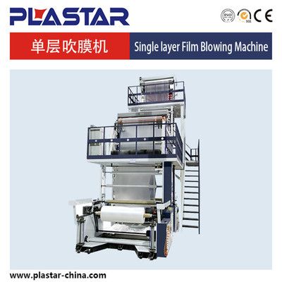 pe吹膜機 農(nóng)用膜吹膜機 快遞袋吹膜機 吹膜機 包裝袋吹膜機吹膜機