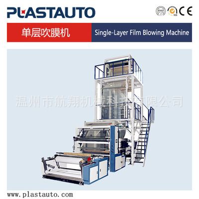 高低壓吹膜機、PE吹膜機、再生顆粒吹膜機、HDPE顆粒吹膜機
