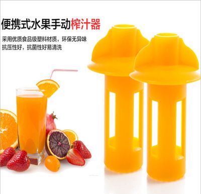創意家居檸檬榨汁器 擠橙器導汁器