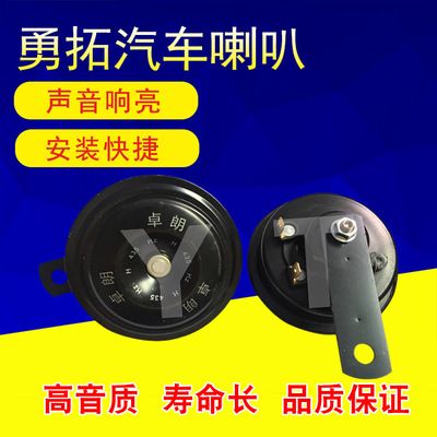 汽車盆形喇叭 摩托車喇叭 汽車高低音防水喇叭