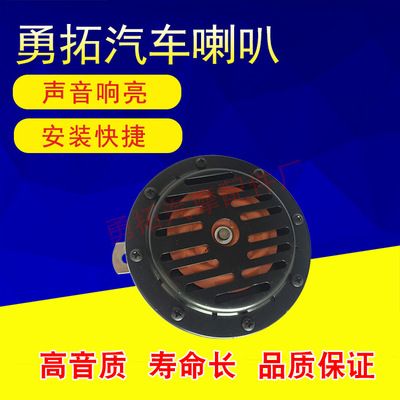 雙音防水盆型喇叭 汽車鳴笛喇叭 汽車防水黑色喇叭