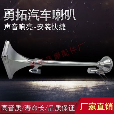 大卡車電氣喇叭，歐曼，天龍專用 輪船汽笛電汽長管喇叭